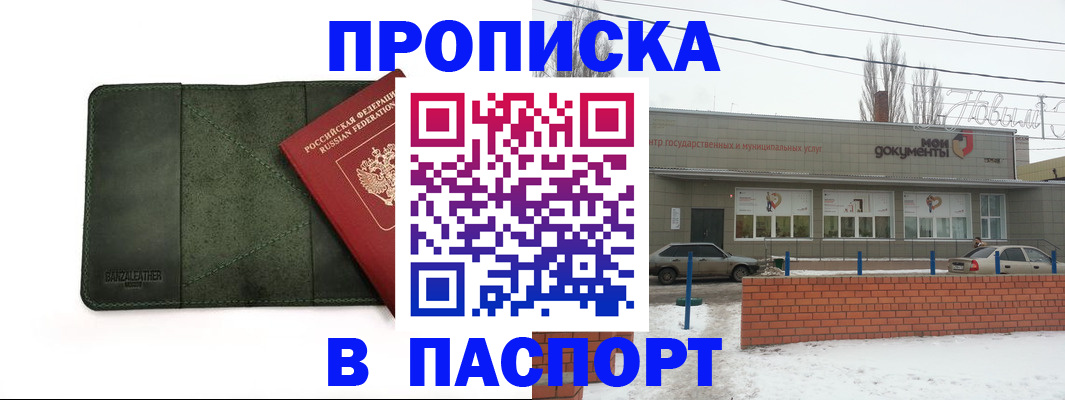 временная регистрация поиск в Белгороде