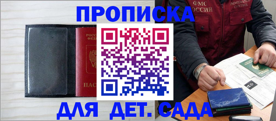 временная регистрация госуслуги в Белгороде