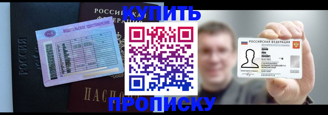 временная регистрация 2025 в Белгороде