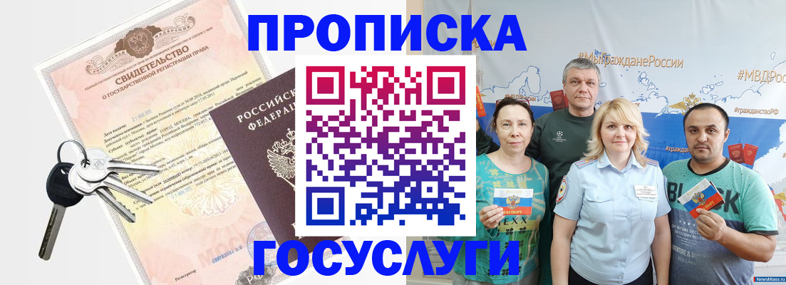 временная регистрация законно в Белгороде